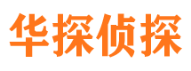 合江侦探公司